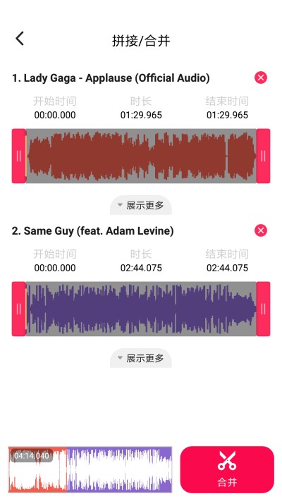 音频剪辑提取大师1.1.55