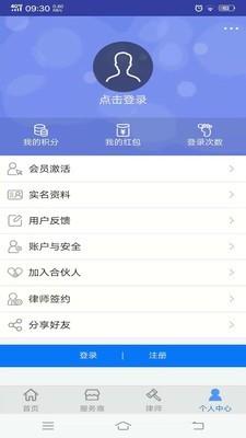 WO律师