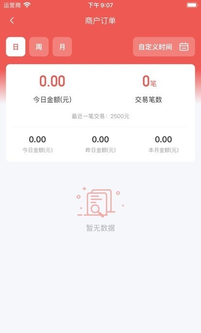 中联收银