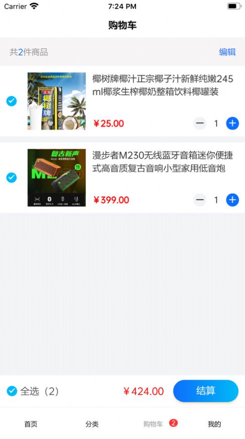 桃园盛世商城