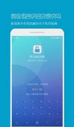 防沉迷应用锁app