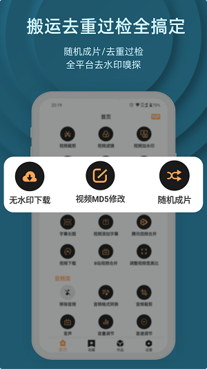 集影视频工具箱无广告