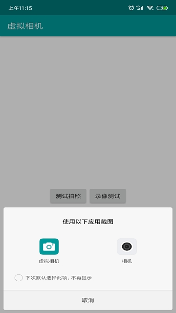 虚拟相机替换系统相机