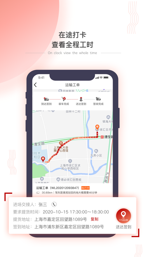 小宏人司机