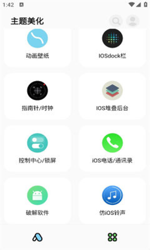 彩虹猫pro最新版