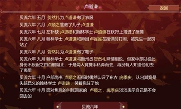 女帝的日常1.09内置菜单
