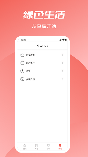 草莓乐刷