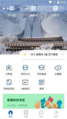 幸福张家口最新版