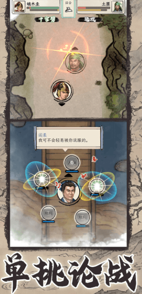 三国人生模拟器兑换码