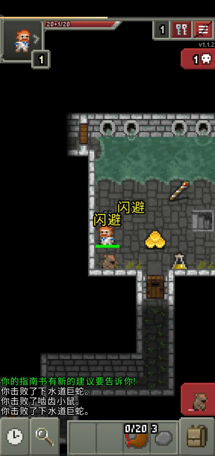 破碎的像素地牢最新版
