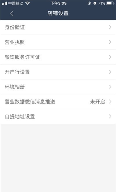 壹达商户端