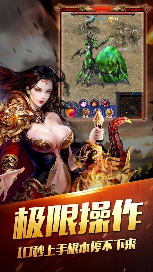 嘎嘎传奇手游