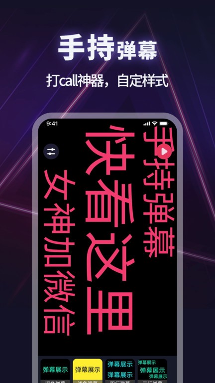 打光神器app