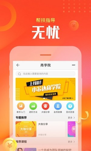 小苏达在线购物
