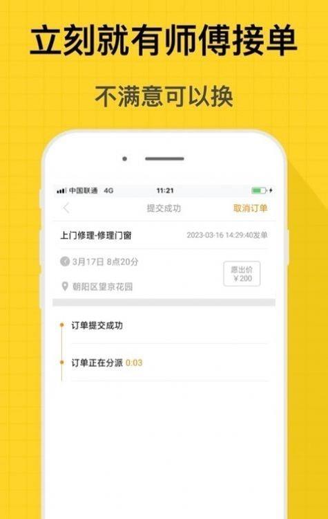 螺丝钉维修