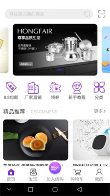 缤购网上商城