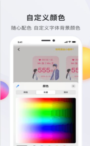 Time Widget日历小组件