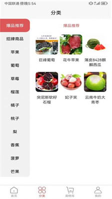 果无忧水果