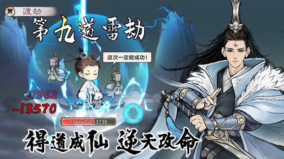 最强祖师手游
