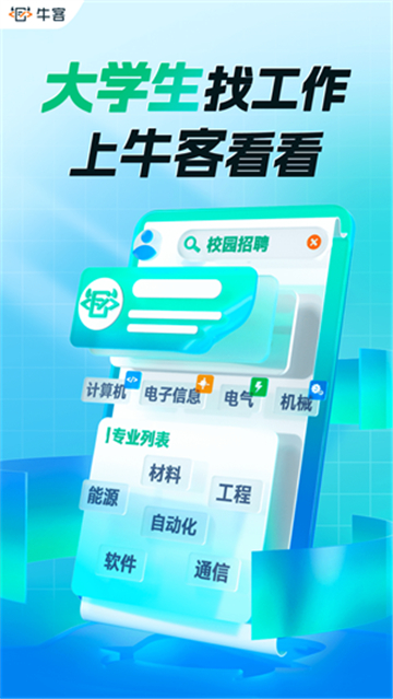牛客在线学习
