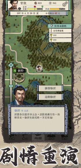 三国人生模拟器兑换码