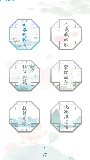 文字的艺术