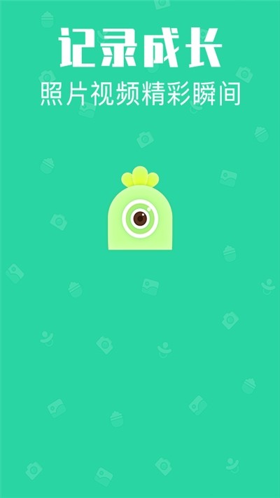 宝宝家庭相册最新版