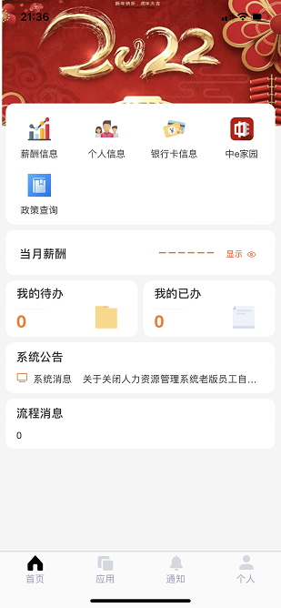 中油员工宝安卓