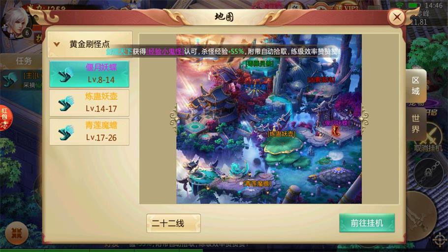飞剑剑来世界