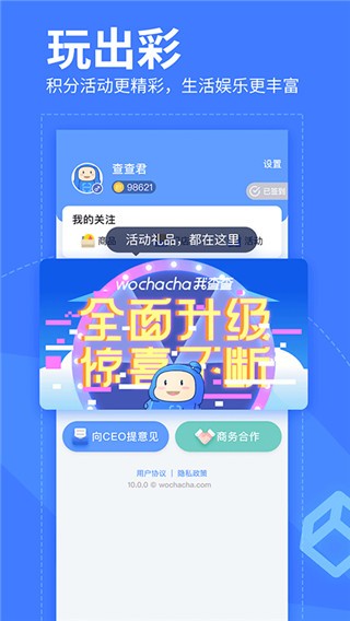 我查查2023