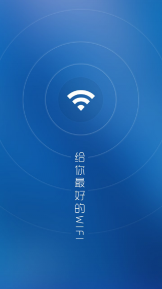 超级wifi神器免费