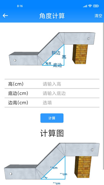 桥架计算助手3d