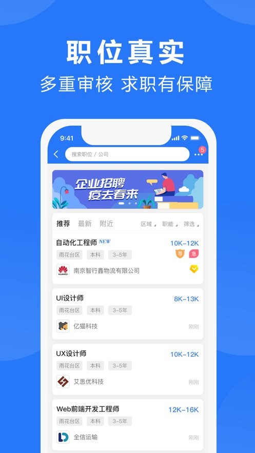 三门人才网招聘