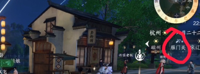 《逆水寒》手游桃花坞在哪