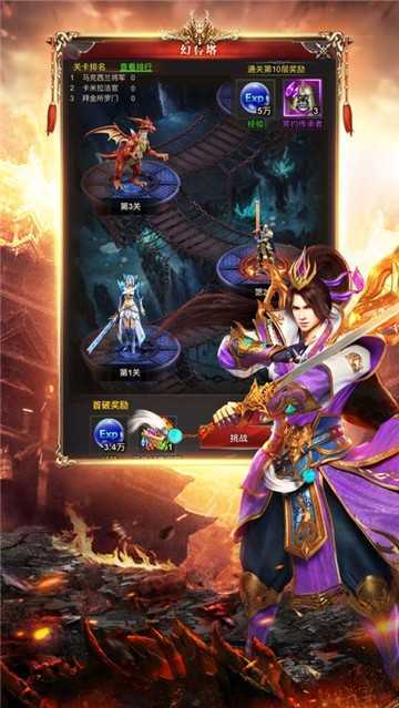 天马神途无限刀