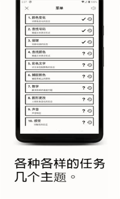反应训练小游戏