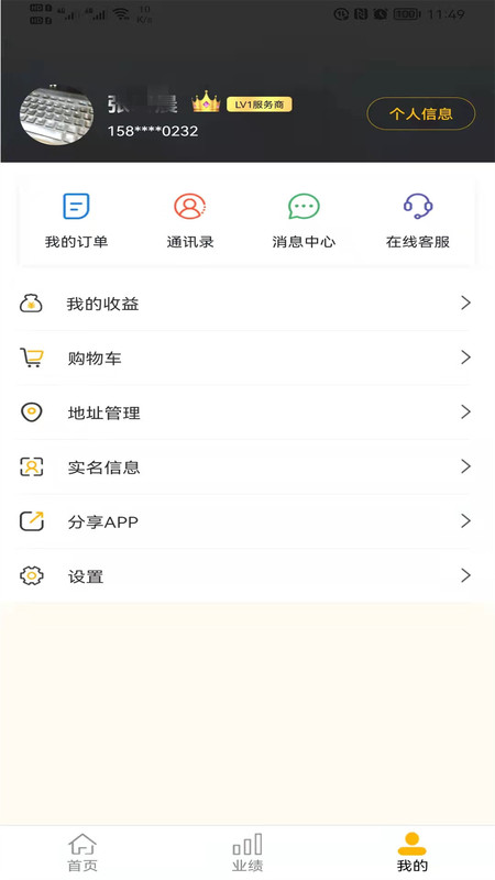 捷付合伙人app