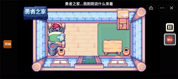 这不是冒险最新版本