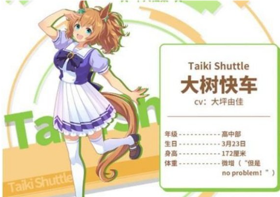 《闪耀优俊少女》大树快车养成推荐