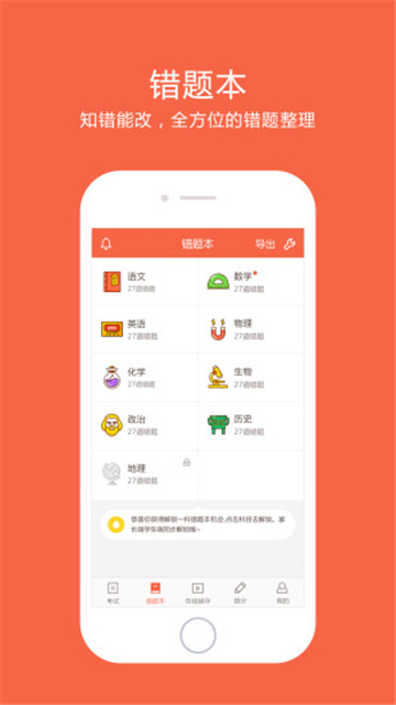 好分数查成绩