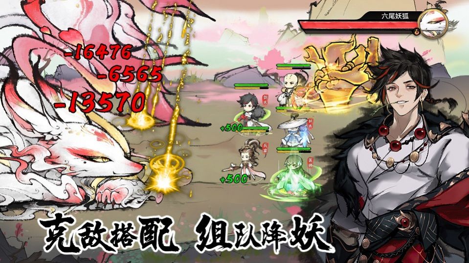 最强祖师手游