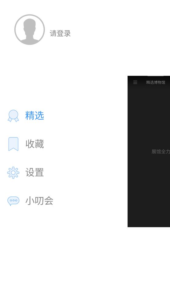 知行面板安卓版