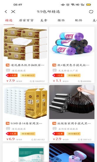 易U生活注册登录