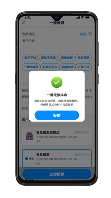 雀匠维修