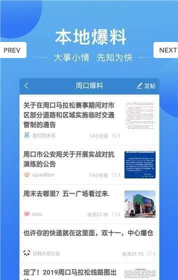 周口阅同城