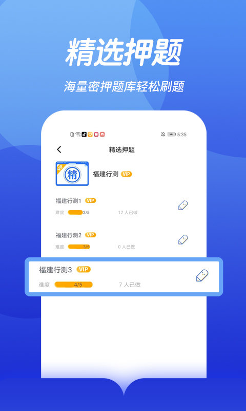 中博公务员考试