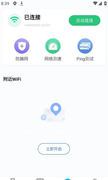 神速流量宝app