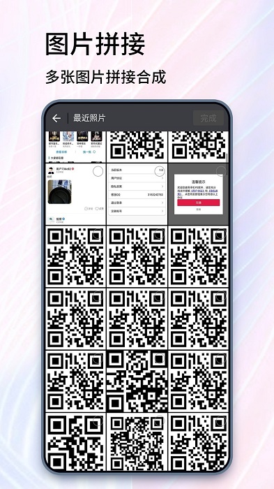 一键抠图精灵