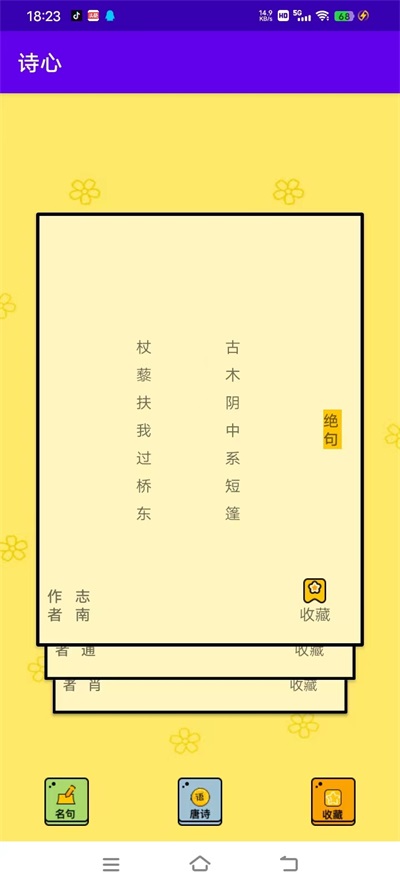 诗心创作