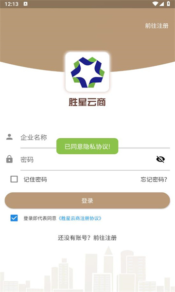 胜星云商购物